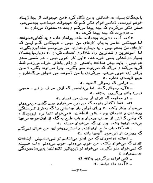 خورشید همچنان می دمد - نمونه دوم - جزیره کتاب های الکترونیکی